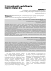 Научная статья на тему 'Մ. Տամատյանի կյանքն ու գործունեությունը (նախակուսակցական փուլ)'