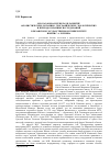 Научная статья на тему 'М. В. Казакова и ее вклад в развитие флористических, ботанико-географических, экологических и природоохранных исследований в Рязанском государственном университете имени С. А. Есенина'