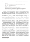 Научная статья на тему 'М. В. Ломоносов и Московский университет после 1754 года. Мнение химиков'