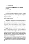 Научная статья на тему 'М. В. Ломоносов как великий Российский педагог'