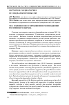 Научная статья на тему 'М. В. Ломоносов о сохранении и размножении российского народа'