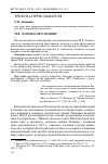 Научная статья на тему 'М. В. Ломоносов о знании'