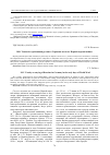 Научная статья на тему 'М. В. Танский о пребывании русских в Германии в начале Первой мировой войны'