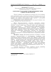 Научная статья на тему 'М’ясні якості молодняку різних виробничих типів симентальської породи'