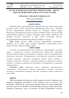 Научная статья на тему 'MA’NAVIY MARGINALLASHUVDAN HIMOYALANISH – MILLIY MADANIY MEROSMIZNI ASRAB-AVAYLASH YO’LIDIR'