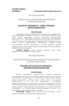 Научная статья на тему 'МАҒЖАН ПОЭЗИЯСЫ – ҚАЙТАЛАНБАС ЖАРЫҚ ҚҰБЫЛЫС'