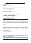 Научная статья на тему 'MACHINE LEARNING APPROACH TO CLASSIFICATION OF SLEEP ELECTROENCEPHALOGRAMS FROM NEWBORNS AT RISK OF BRAIN PATHOLOGIES'