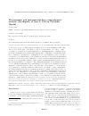 Научная статья на тему 'Macroseismic and instrumental data comprehensive analysis: earthquake of June 2, 1930 in Catalonia (Spain)'