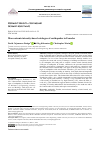 Научная статья на тему 'MACROSEISMIC INTENSITY-BASED CATALOGUE OF EARTHQUAKES IN ECUADOR'