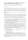 Научная статья на тему '«МАДАМ ПЕНИЦИЛЛИН». АКАДЕМИК З.В. ЕРМОЛЬЕВА - РАЗРАБОТЧИК ОТЕЧЕСТВЕННОГО ПЕНИЦИЛЛИНА'