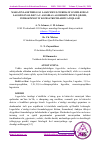 Научная статья на тему 'MADANIYLASHTIRILGAN LAGOCHILUS INEBRIANS O‘SIMLIGIDAN LAGOXILIN OLISH VA U ASOSIDA LAGOXIRZIN SINTEZ QILISH, FIZIK-KIMYOVIY KO‘RSATKICHLARINI ANIQLASH'