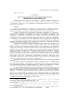 Научная статья на тему 'Мадэлі марфалагічнай і семантычнай дэрывацыі эмацыянальна-ацэначных слоў'