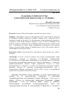 Научная статья на тему 'МАДОННЫ, КУМИРЫ И ТРУПЫ В ПОЭТИЧЕСКОЙ МИФОЛОГИИ А.С. ПУШКИНА'