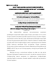 Научная статья на тему 'МАФҲУМИ ОМОРИИ АМНИЯТИ ЭНЕРГЕТИКЇ ВА САМАРАНОК ИСТИФОДАБАРИИ НЕРУИ БАРҚ АЗ ЉОНИБИ АЊОЛЇ'