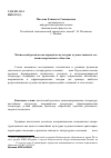 Научная статья на тему 'Магический реализм как парадигма культурно-художественного сознания современного общества'