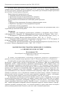 Научная статья на тему 'Магическое пространство миров Дж. Р. Р. Толкиена, А. Сапковского и Дж. Роулинг'