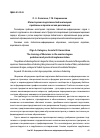 Научная статья на тему 'Магистерская подготовка библиотекарей: проблемы и практическая реализация'