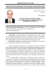 Научная статья на тему 'Магистерская подготовка гуманитариев в университетах Северного Кавказа'