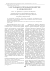 Научная статья на тему 'Магистральные нефтепроводы и их воздействие на окружающую среду'