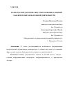 Научная статья на тему 'МАГИСТРАМ ПЕДАГОГИЧЕСКОГО ОБРАЗОВАНИЯ О ЛЕКЦИИ КАК ФОРМЕ ОБРАЗОВАТЕЛЬНОЙ ДЕЯТЕЛЬНОСТИ'