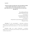 Научная статья на тему 'МАГИСТРАМ ПЕДАГОГИЧЕСКОГО ОБРАЗОВАНИЯ ОБ ОПЫТЕ ПОДГОТОВКИ УЧИТЕЛЕЙ НАЧАЛЬНЫХ КЛАССОВ В МИЧУРИНСКОМ ГОСУДАРСТВЕННОМ ПЕДАГОГИЧЕСКОМ ИНСТИТУТЕ'