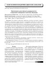 Научная статья на тему 'Магистранты российского университета: социальное поведение и качество обучения'