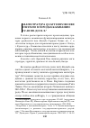 Научная статья на тему 'Магистратура quattuorviri iure dicundo в городах Кампании IV-III вв. До Н. Э'