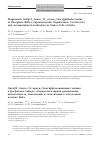 Научная статья на тему 'Magnesium octa[(4’-benzo-15-crown-5)oxy]phthalocyanine in phosphate buffer: supramolecular organization, cytotoxicity and accumulation/localization in tumor cells of HeLa'