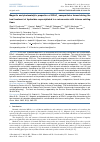 Научная статья на тему 'Magnetic and photocatalytic properties of BiFeO3 nanoparticles formed during the heat treatment of hydroxides coprecipitated in a microreactor with intense swirling flows'