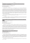 Научная статья на тему 'Magnetic permeability evaluation from toroidal coil impedance measurements using artificial neural networks'