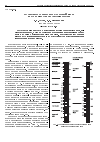 Научная статья на тему 'Магнетизм горных пород земной коры и особенности эволюции Земли'