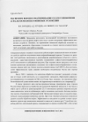 Научная статья на тему 'Магнетизм нефти и омагничивание ее для уменьшения асфальтосмолопарафиновых отложений'