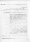 Научная статья на тему 'МАГНИТНАЯ АНИЗОТРОПИЯ И СПИНОВЫЕ ВОЗБУЖДЕНИЯ В РЕДКОЗЕМЕЛЬНЫХ МАНГ АНИТАХ RMnO3 (R = Pr, Nd)'