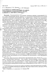 Научная статья на тему 'Магнитная анизотропия осадков, созданных в магнитных полях, близких к вертикальному'