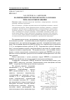 Научная статья на тему 'Магнитно-импульсная обработка заготовок типа оболочки вращения'