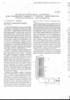 Научная статья на тему 'Магнитно-импульсные установки для, разрушения сводов и очистки поверхностей технологического оборудования'