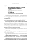 Научная статья на тему 'Магнитно-мягкие материалы на основе изолированных частиц железа'