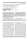 Научная статья на тему 'Магнитно-резонансная диагностика повреждений трехгранного фиброзно-хрящевого комплекса при травме лучезапястного сустава'