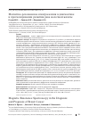Научная статья на тему 'МАГНИТНО-РЕЗОНАНСНАЯ СПЕКТРОСКОПИЯ В ДИАГНОСТИКЕ И ПРОГНОЗИРОВАНИИ РАЗВИТИЯ РАКА МОЛОЧНОЙ ЖЕЛЕЗЫ'