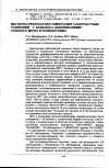 Научная статья на тему 'Магнитно-резонансная томография с контрастным усилением у больных с заболеваниями спинного мозга и позвоночника'