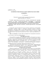 Научная статья на тему 'Магнитно-резонансно-томографическая анатомия мозжечка'