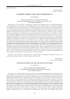 Научная статья на тему 'Магнитные эффекты тунгусских событий 1908 года'