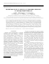 Научная статья на тему 'МАГНИТНЫЕ ПОЛЯ CP-ЗВЕЗД В АССОЦИАЦИИ ОРИОН OB1. IV ЗВЕЗДЫ ПОДГРУППЫ (B)'