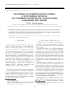 Научная статья на тему 'МАГНИТНЫЕ ПОЛЯ ХИМИЧЕСКИ ПЕКУЛЯРНЫХ И РОДСТВЕННЫХ ИМ ЗВЕЗД. VIII. ОСНОВНЫЕ РЕЗУЛЬТАТЫ 2021 ГОДА И АНАЛИЗ БЛИЖАЙШИХ ПЕРСПЕКТИВ'