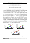 Научная статья на тему 'Магнитные свойства твердых растворов r Xmn 1-Xs (r = Sm, Ho)'