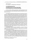 Научная статья на тему 'Магнитный песок: новый взгляд на перспективы практического использования'