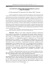 Научная статья на тему 'Магнитоградиентные измерения в задачах обнаружения'