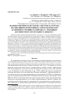 Научная статья на тему 'Магнитометрическая съемка "царского" кургана и ближайшей территории на археологическом памятнике Урочище Балчикова-3 с помощью беспилотного летательного аппарата'