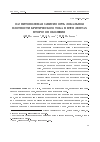 Научная статья на тему 'Магнитополевая зависимость локальной плотности критического тока в ВТСП лентах второго поколения'