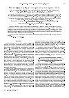 Научная статья на тему 'Магнитосферная суббуря и дискретные дуги полярного сияния'